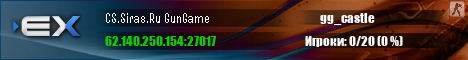 CS.Siras.Ru GunGame CS.Siras.Ru GunGame