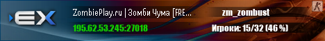 ZombiePlay.ru | Зoмби Чyмa [FREE GOLD]