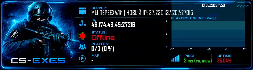 МЫ ПЕРЕЕХАЛИ | НОВЫЙ IP: 37.230.137.207:27015 МЫ ПЕРЕЕХАЛИ | НОВЫЙ IP: 37.230.137.207:27015