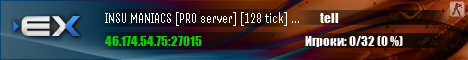 INSU MANIACS [PRO server] [128 tick] [Moscow]