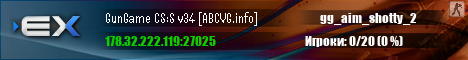 GunGame CS:S v34 [ABCVG.info]