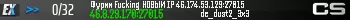 Фурии Fucking НОВЫЙ IP 46.174.53.129:27015