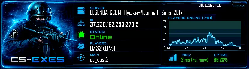 LEGENDA-CSDM [Пушки+Лазеры] [Since 2017]