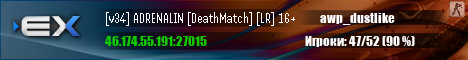 [v34] ADRENALIN [DeathMatch] [LR] 16+