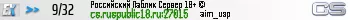Российский Паблик Сервер 18+ ©