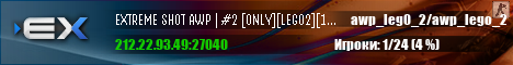 EXTREME SHOT AWP | #2 [ONLY][LEGO2][128tick] | !ws !gloves !kni