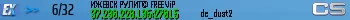 ИЖЕВСК РУЛИТ© FREE ViP