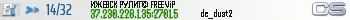 ИЖЕВСК РУЛИТ© FREE ViP