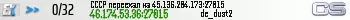 СССР переехал на 45.136.204.173:27015