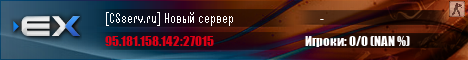 [CSserv.ru] Новый сервер