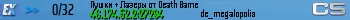 Пушки + Лазеры от Death Game Пушки + Лазеры от Death Game