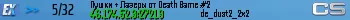 Пушки + Лазеры от Death Game #2