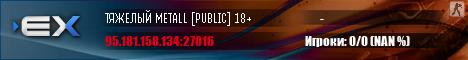 ТЯЖЕЛЫЙ METALL [PUBLIC] 18+