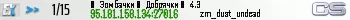 █   Зомбачки █   Добрячки █   4.3