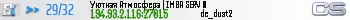 Уютная Атмосфера | IMBA SERV ★ 