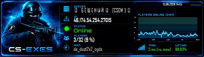  █    Б Е Ш Е Н Ы Й  █    [CSDM ]  █