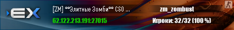 [ZM] **Элитныe Зoмби** CSO (HALLOWEEN + FREE VIP)