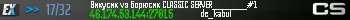 Викусик vs Борюсик CLASSIC SERVER_______#1 Викусик vs Борюсик CLASSIC SERVER_______#1