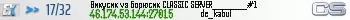 Викусик vs Борюсик CLASSIC SERVER_______#1 Викусик vs Борюсик CLASSIC SERVER_______#1