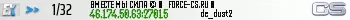 ВМЕСТЕ МЫ СИЛА © █ FORCE-CS.RU █ ВМЕСТЕ МЫ СИЛА © █ FORCE-CS.RU █
