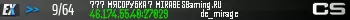 ??? MЯCOPУБKA ? MIRAGE SGaming.RU ??? MЯCOPУБKA ? MIRAGE SGaming.RU