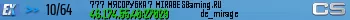??? MЯCOPУБKA ? MIRAGE SGaming.RU ??? MЯCOPУБKA ? MIRAGE SGaming.RU