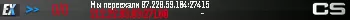 Мы переехали 87.228.59.104:27415