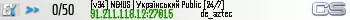 [v34] NEXUS | Український Public [24/7]