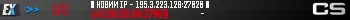 █ НОВИЙ IP - 195.3.223.128:27020 █ █ НОВИЙ IP - 195.3.223.128:27020 █