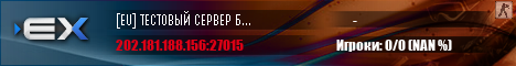 [EU] ТЕСТОВЫЙ СЕРВЕР БЛЯТЬ