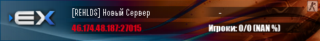 [REHLDS] Новый Сервер