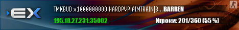 TMKBUD x1000000000|HARDPVP|AIMTRAIN|BATTLEFIELD|CLANS|