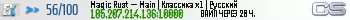 Magic Rust — Main | Kлaccикa x1 | Pyccкий Magic Rust — Main | Kлaccикa x1 | Pyccкий