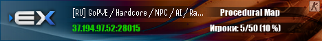 [RU] GoPVE / Hardcore / NPC / AI / Raid