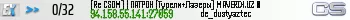 [Re CSDM] | ПАТРОН [Турели+Лазеры] MAVERIX.UZ ★