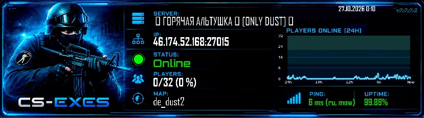  【 ГОРЯЧАЯ АЛЬТУШКА 】 [ONLY DUST] 亗 