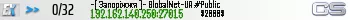 -[ Запоріжжя ]- GlobalNet-UA #Public